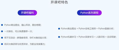 北京Python商業爬蟲課程價格解析與優質軟件開發培訓機構推薦